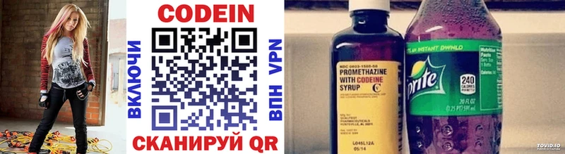 купить закладку  Полевской  Кодеин напиток Lean (лин) 