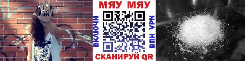 omg как зайти  Полевской  МЯУ-МЯУ mephedrone 