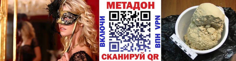 mega вход  Полевской  МЕТАДОН methadone 